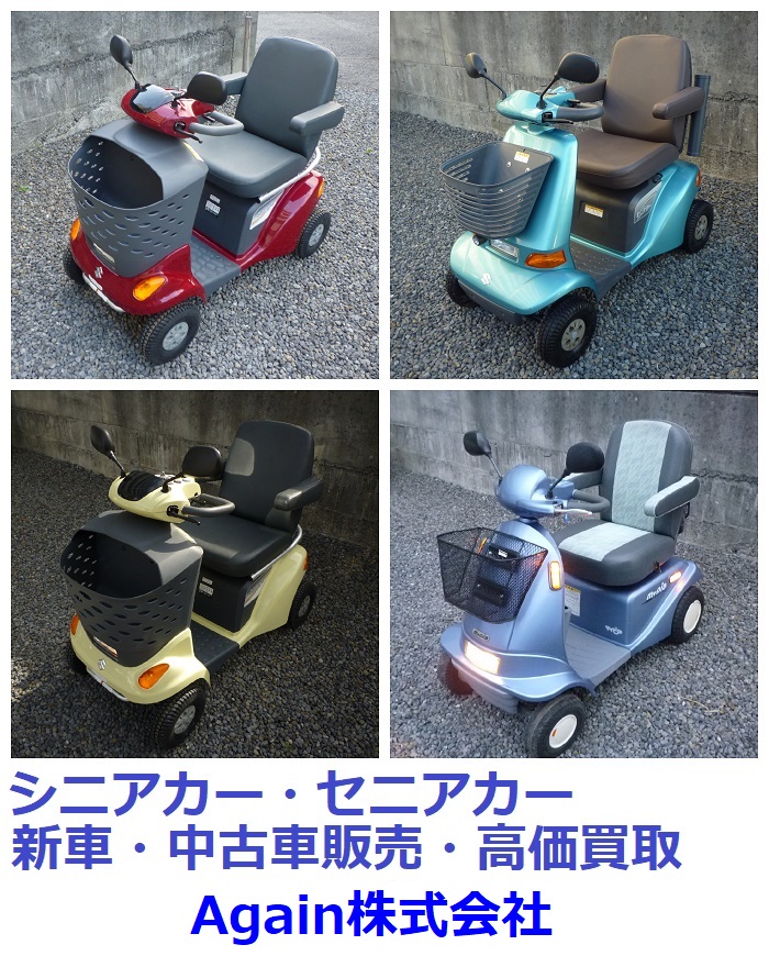 12.8万♪ スズキ セニアカー ET4D6 (バッテリー80％良好) 新品