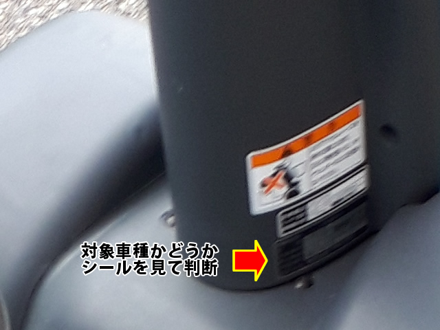 「電動車いす マイピア スマート」に不具合! 20210226