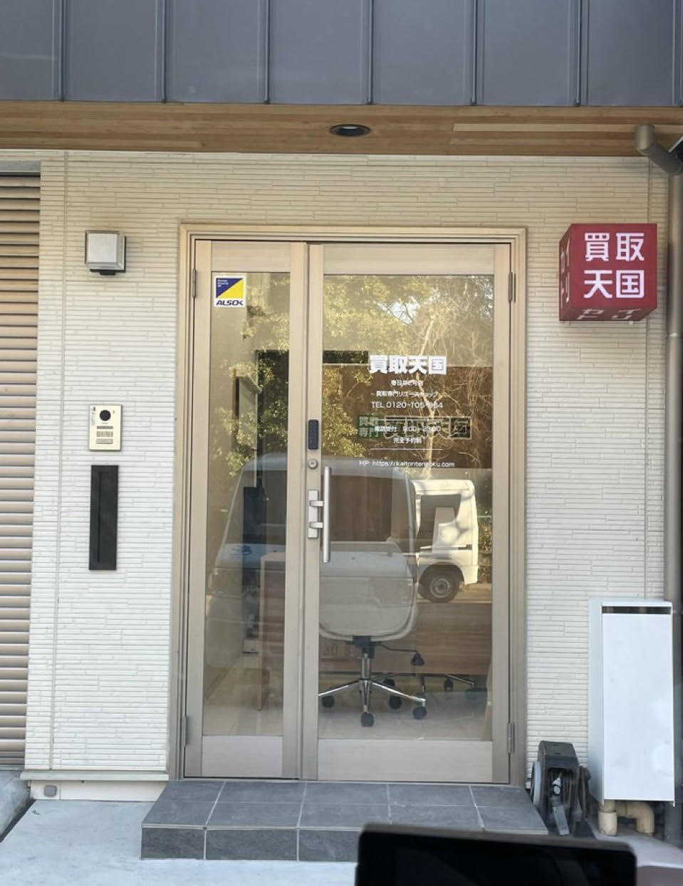 セニアカー買取.com