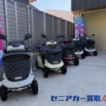 セニアカー買取.com