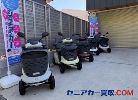 セニアカー買取.com